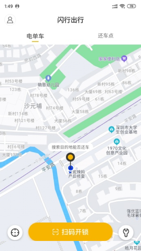 闪行