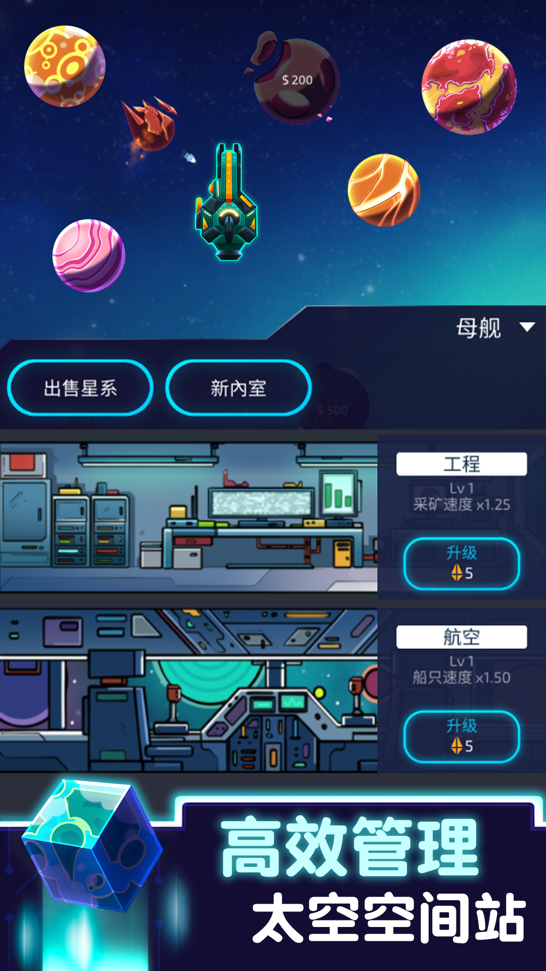 游者截图5