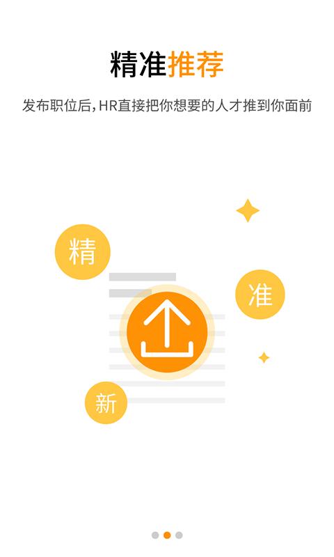 小职了截图4
