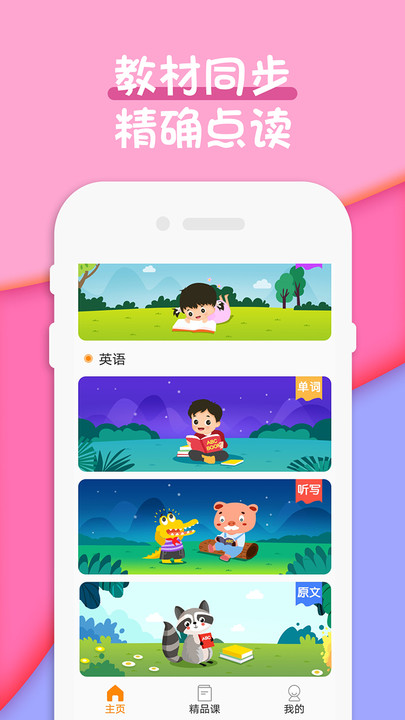截图4