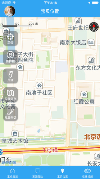 智慧家长端