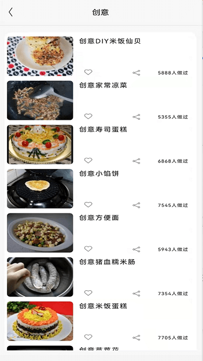 美味川菜食谱截图3
