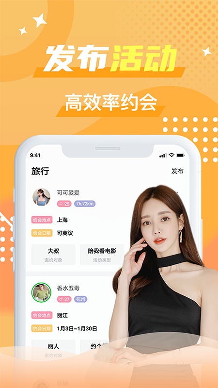 友约截图4