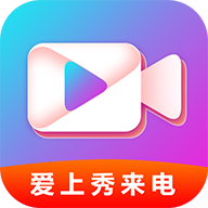 爱上秀