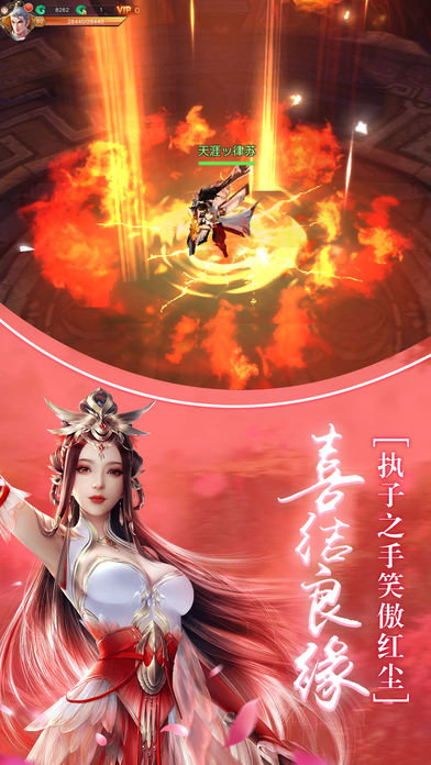 梦幻伏魔录截图4