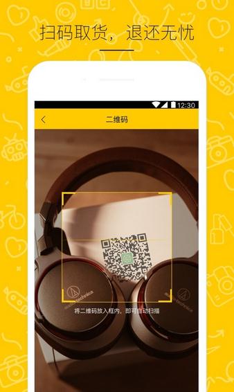 呵呵共享截图4