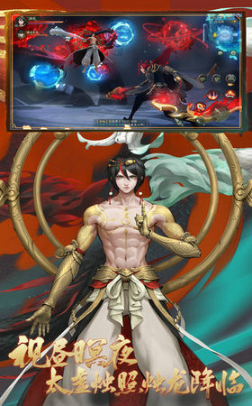 妖神乱斗截图3