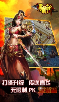 屠龙斩截图5
