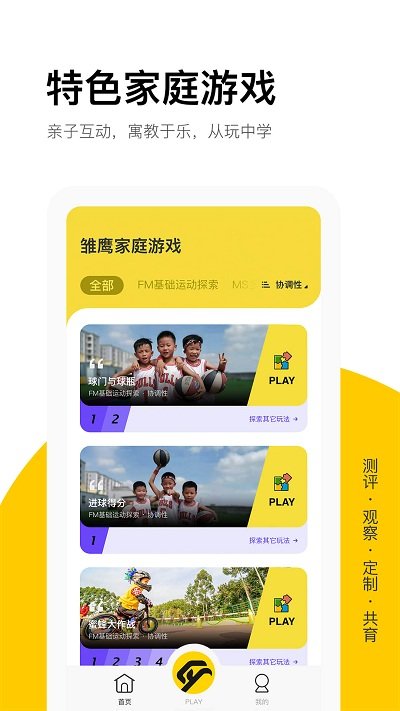 雏鹰宝贝-01