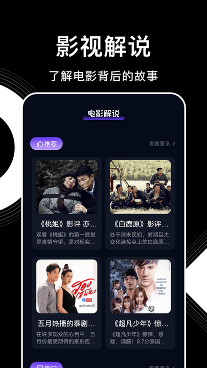 天府泰剧截图3