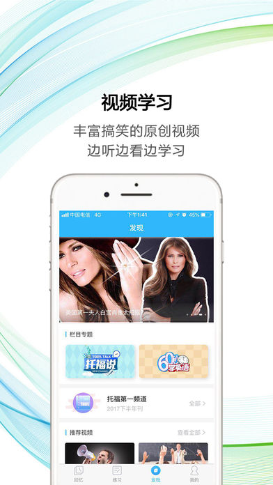 新航道托福截图4