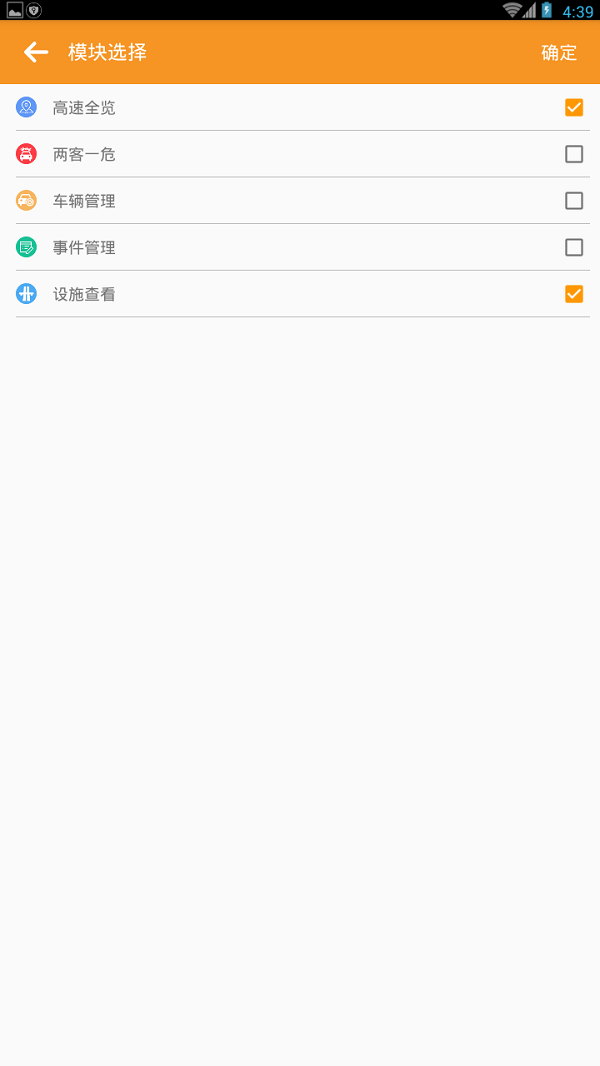 掌路信息截图4