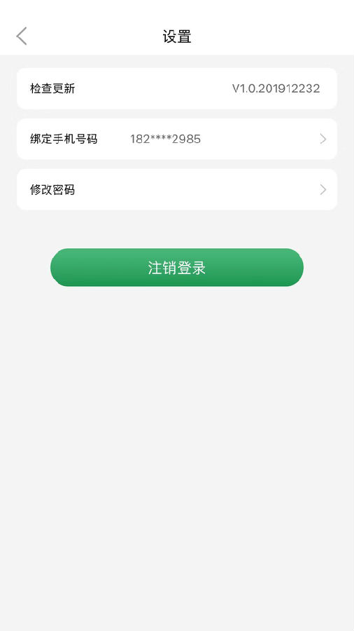 熊猫师傅截图3
