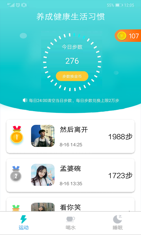 截图4