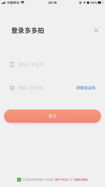 截图3