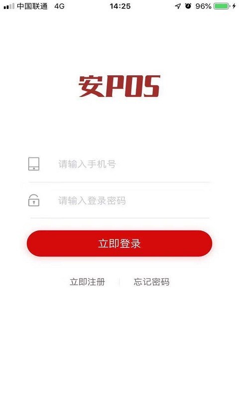安pos截图4