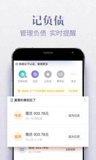 贷鱼侠截图3