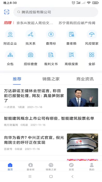 截图4