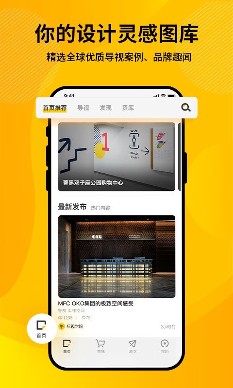 标视学院截图4