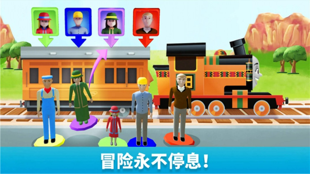 托马斯和朋友魔幻铁路截图4