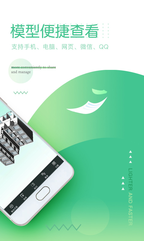 品茗ccbim截图5