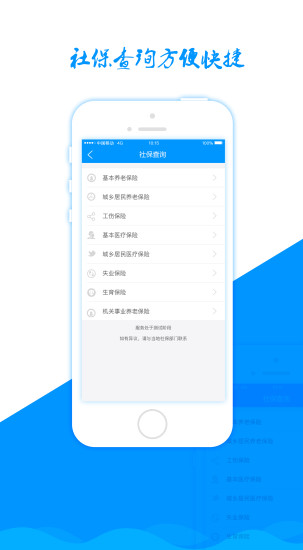 浙江人社截图4