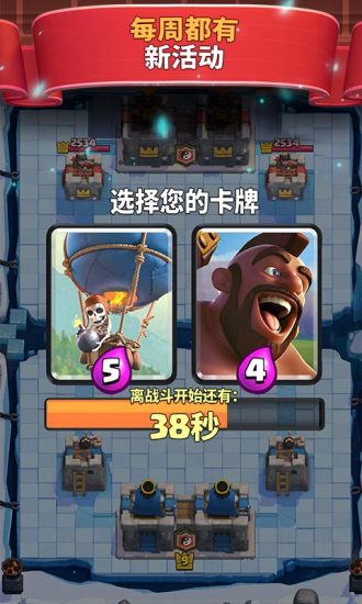 部落冲突皇室战争昆仑版截图4