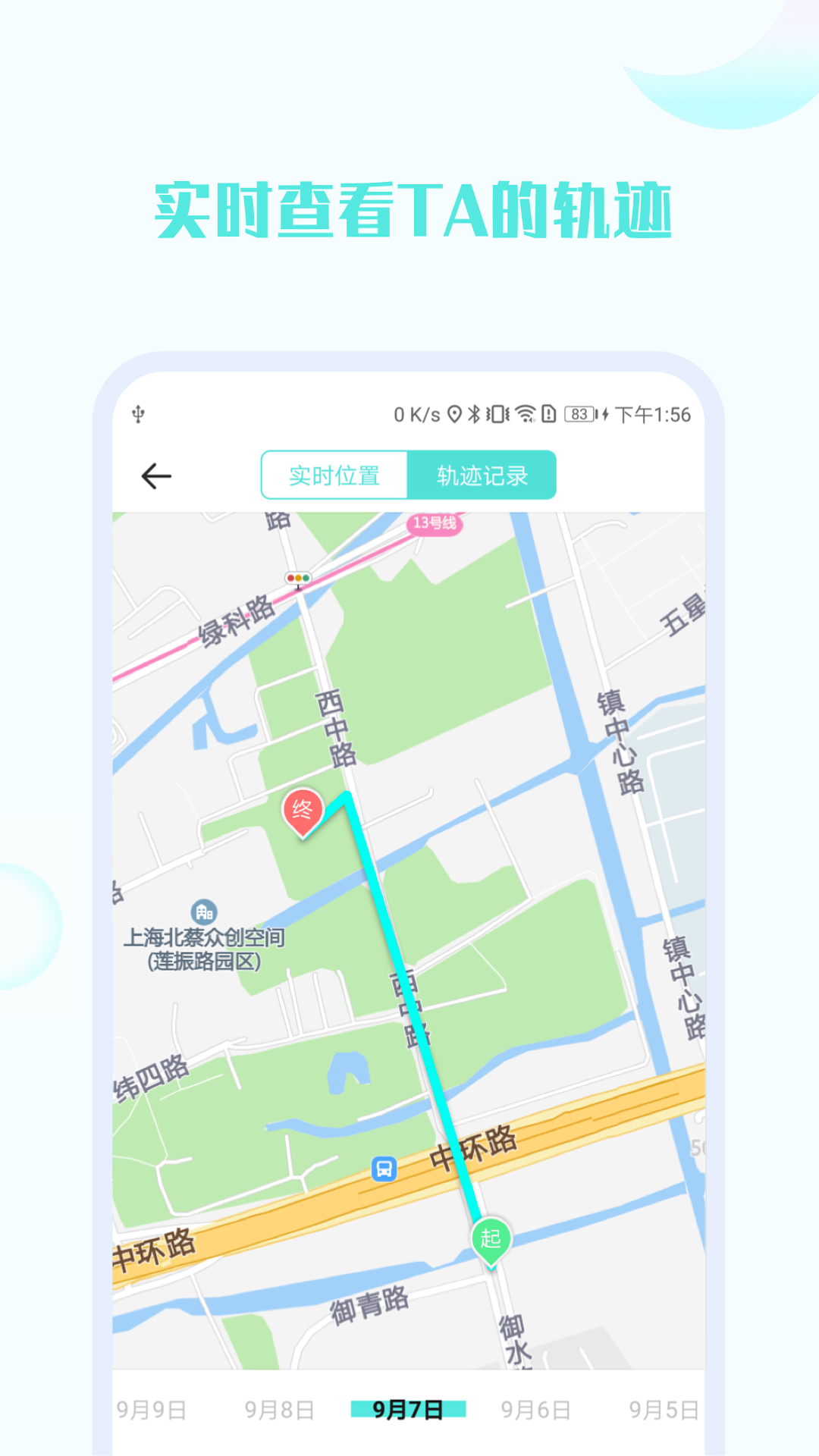 手机号定位截图5