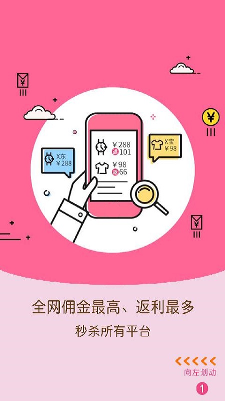 狮惠购-01
