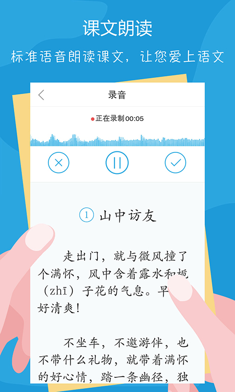 听写助手截图5