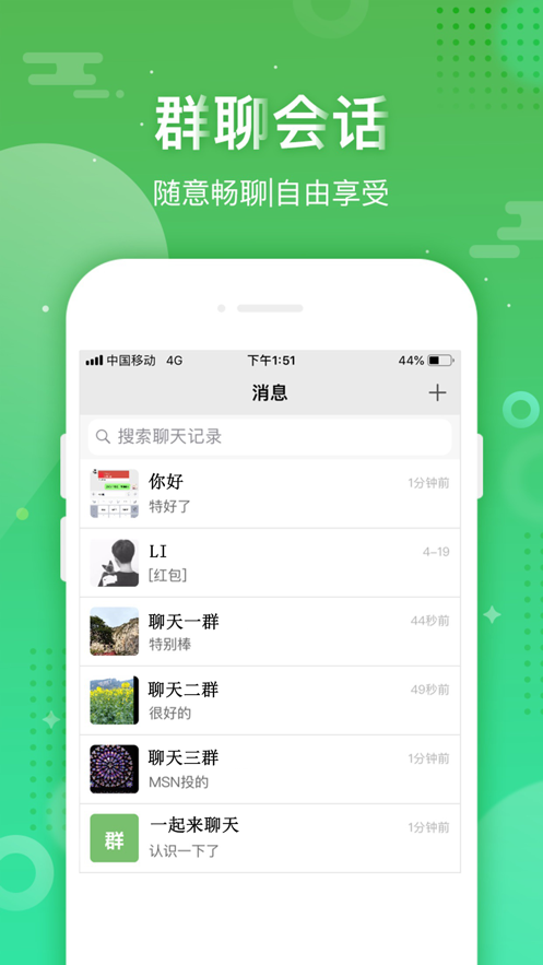 闲信截图3