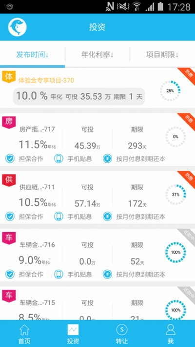 隆隆网截图3
