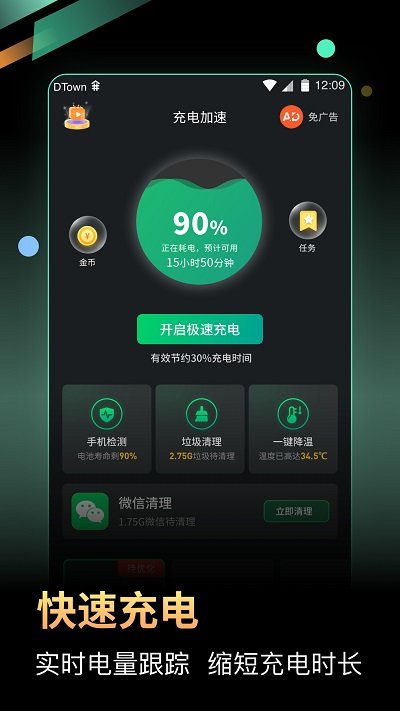 截图3