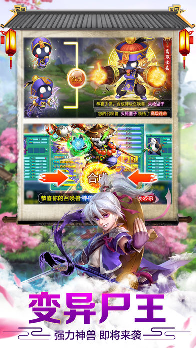 天天西游截图4