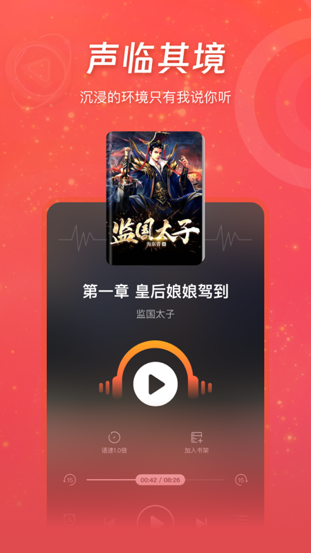 免费读书截图4