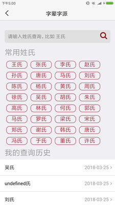 家谱在线截图3