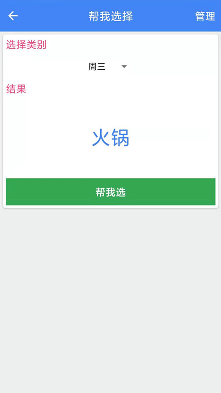 直尺