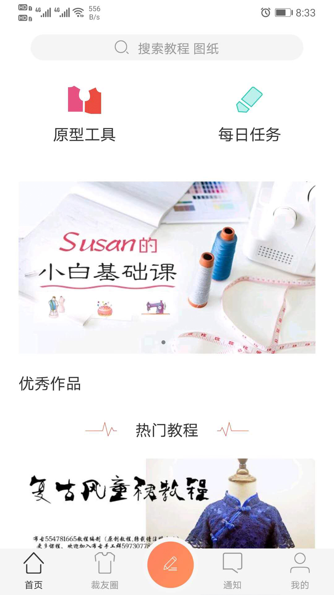 承衣app截图4