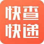 快查快递下载_快查快递手机版下载