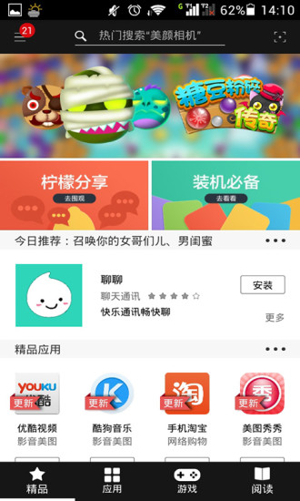 柠檬助手下载_柠檬助手官方版下载-2