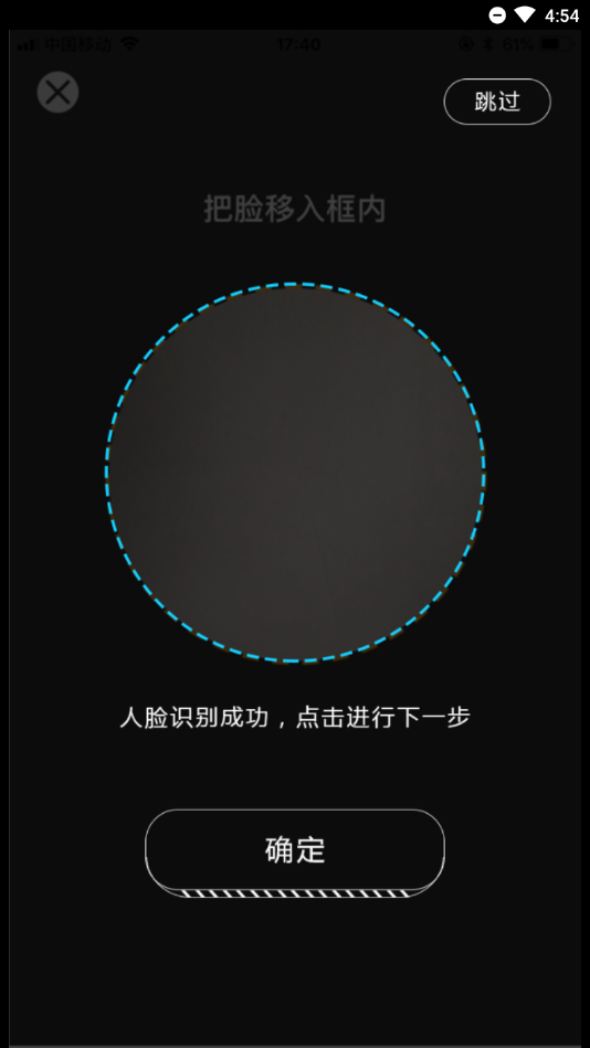 移动考场截图3