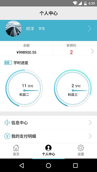 q驾