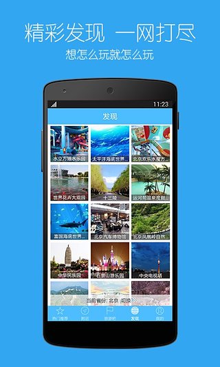 特价门票-01