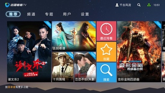 迅雷看看下载_迅雷看看苹果版下载-3