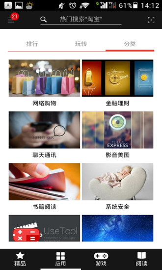 柠檬助手下载_柠檬助手官方版下载-3