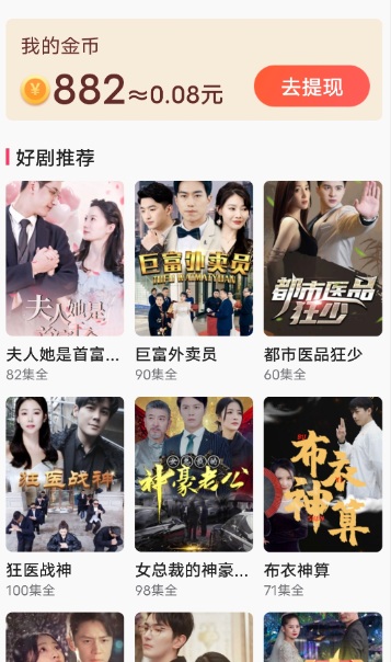 截图4