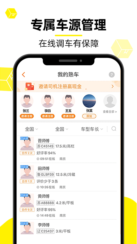 截图5