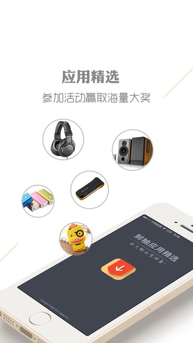 绿豆刷机市场截图3