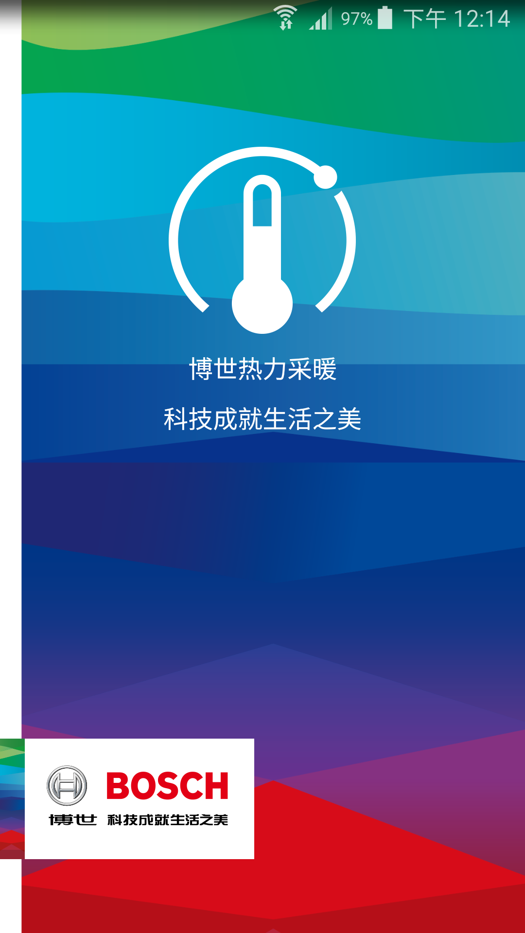 博世热力截图4