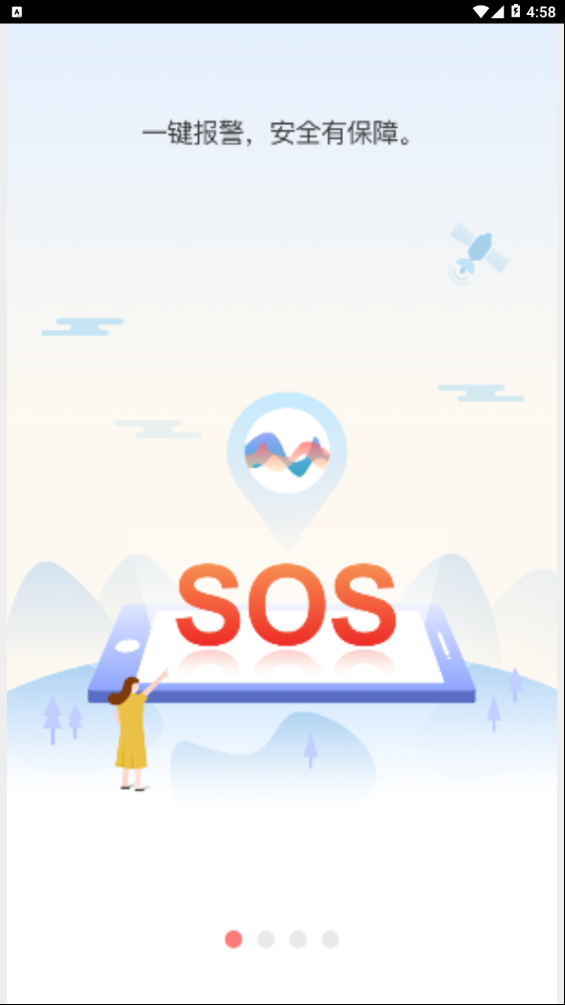 灿谷行车截图3